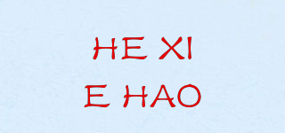 HE XIE HAO品牌logo