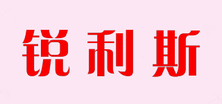 RIRES/銳利斯品牌logo