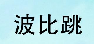 Burpee/波比跳品牌logo