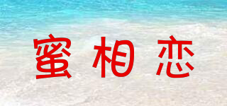 蜜相戀品牌logo