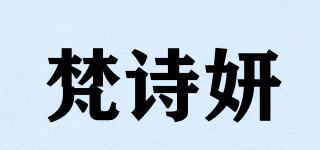 梵詩(shī)妍品牌logo