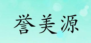 譽(yù)美源品牌logo
