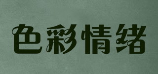 Color emotion/色彩情緒品牌logo