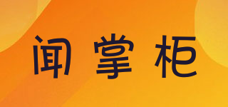 聞?wù)乒衿放苐ogo