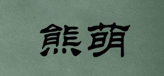 熊萌品牌logo
