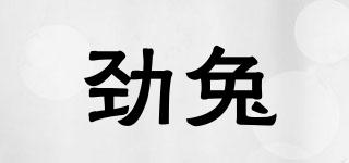 勁兔品牌logo