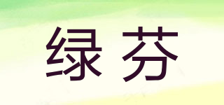 綠芬品牌logo