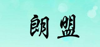LARNMERN/朗盟品牌logo