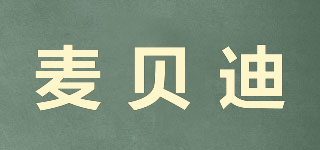 麥貝迪品牌logo