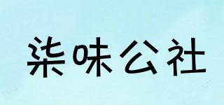 柒味公社品牌logo