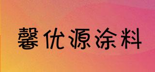 XINYOUYUANCOATINGS/馨優(yōu)源涂料品牌logo