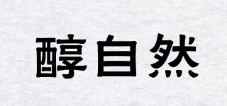 醇自然品牌logo