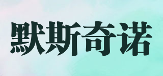 默斯奇諾品牌logo