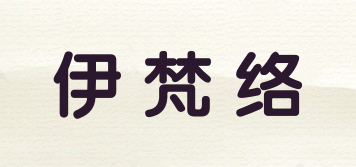 EAVALURE/伊梵絡(luò)品牌logo