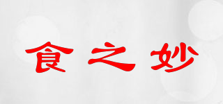 食之妙品牌logo