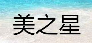 美之星品牌logo