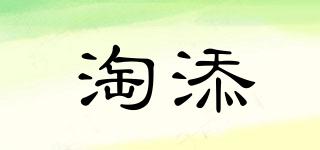 淘添品牌logo