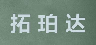 拓珀達(dá)品牌logo