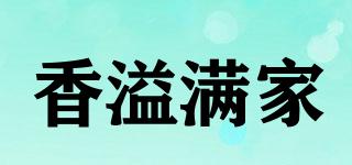 香溢滿家品牌logo