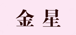 金星品牌logo