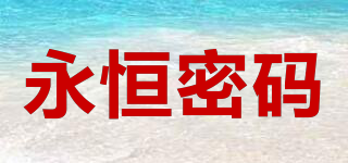 YONHEMIMAR/永恒密碼品牌logo