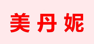 美丹妮品牌logo