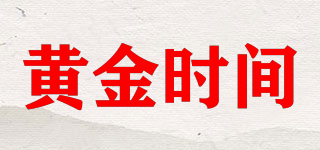 黃金時(shí)間品牌logo