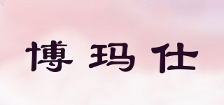 BALLMERS/博瑪仕品牌logo