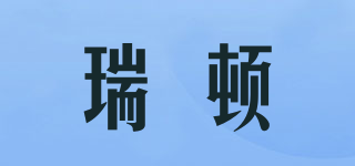 Rittenhouse/瑞頓品牌logo