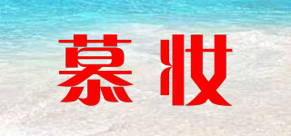 MOURZAOR/慕妝品牌logo
