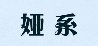 婭系品牌logo