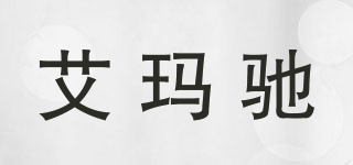 AIRMARCH/艾瑪馳品牌logo