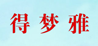 demonyea/得夢雅品牌logo