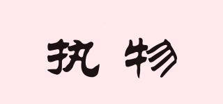 ZZIWOS/執(zhí)物品牌logo