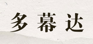 多幕達(dá)品牌logo