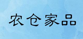 農(nóng)倉家品品牌logo