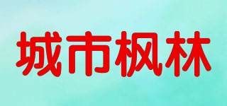 城市楓林品牌logo