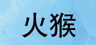 FireMonkey/火猴品牌logo