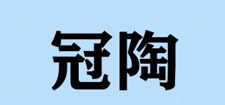 冠陶品牌logo