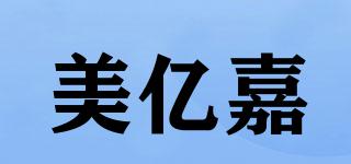 美億嘉品牌logo
