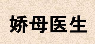 嬌母醫(yī)生品牌logo