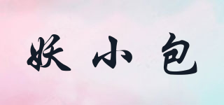 妖小包品牌logo