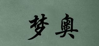夢奧品牌logo