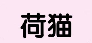 荷貓品牌logo