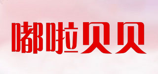 嘟啦貝貝品牌logo