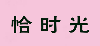 恰時(shí)光品牌logo
