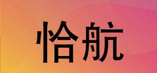 恰航品牌logo