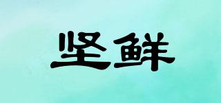 堅(jiān)鮮品牌logo