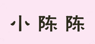 小陳陳品牌logo