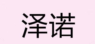 Zeno/澤諾品牌logo